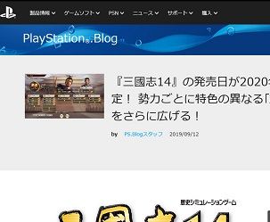 『三國志14』