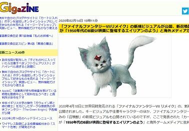 「ファイナルファンタジーVIIリメイク」