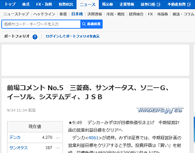 前場コメント