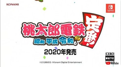 n190905_ninmomotetsu_1