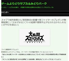 スマブラ桜井政博