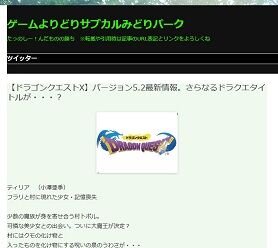 ゲームよりどりサブカルみどりパーク - 200404-164253