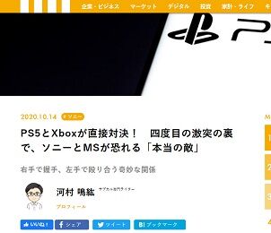 PS5とXbox