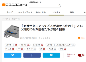 news.nicovideo.jp