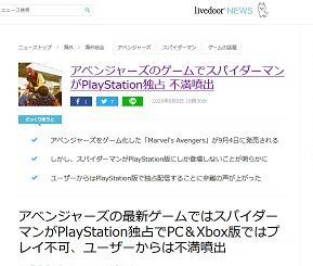 アベンジャーズ