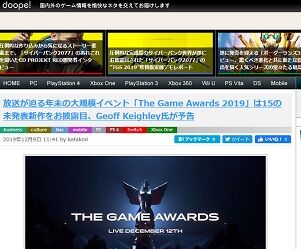 放送が迫る年末の大規模イベント「The Game Awards 2019」