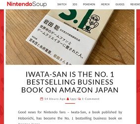 Iwata-San
