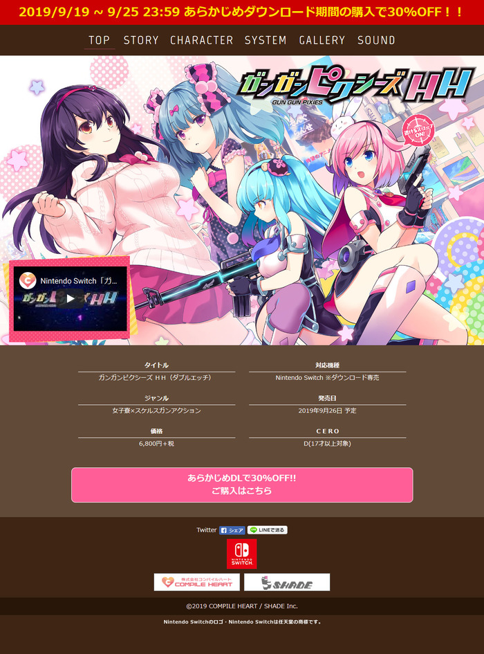 ガンガンピクシーズ HH - 190920-074254