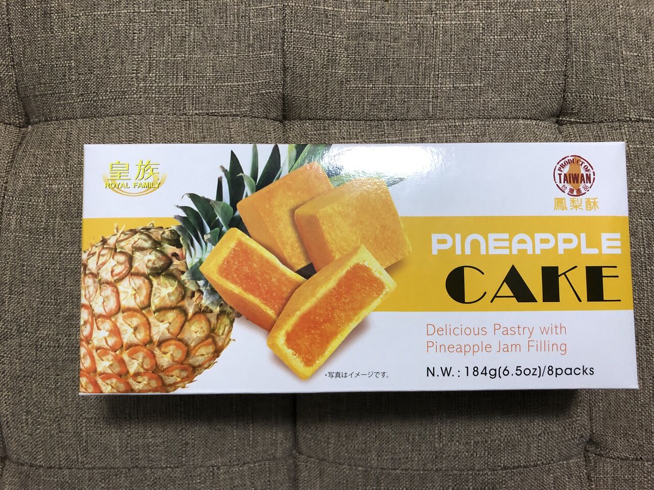 台湾土産で有名なパイナップルケーキを初めて食べてみました 小人先生のつぶやきの部屋