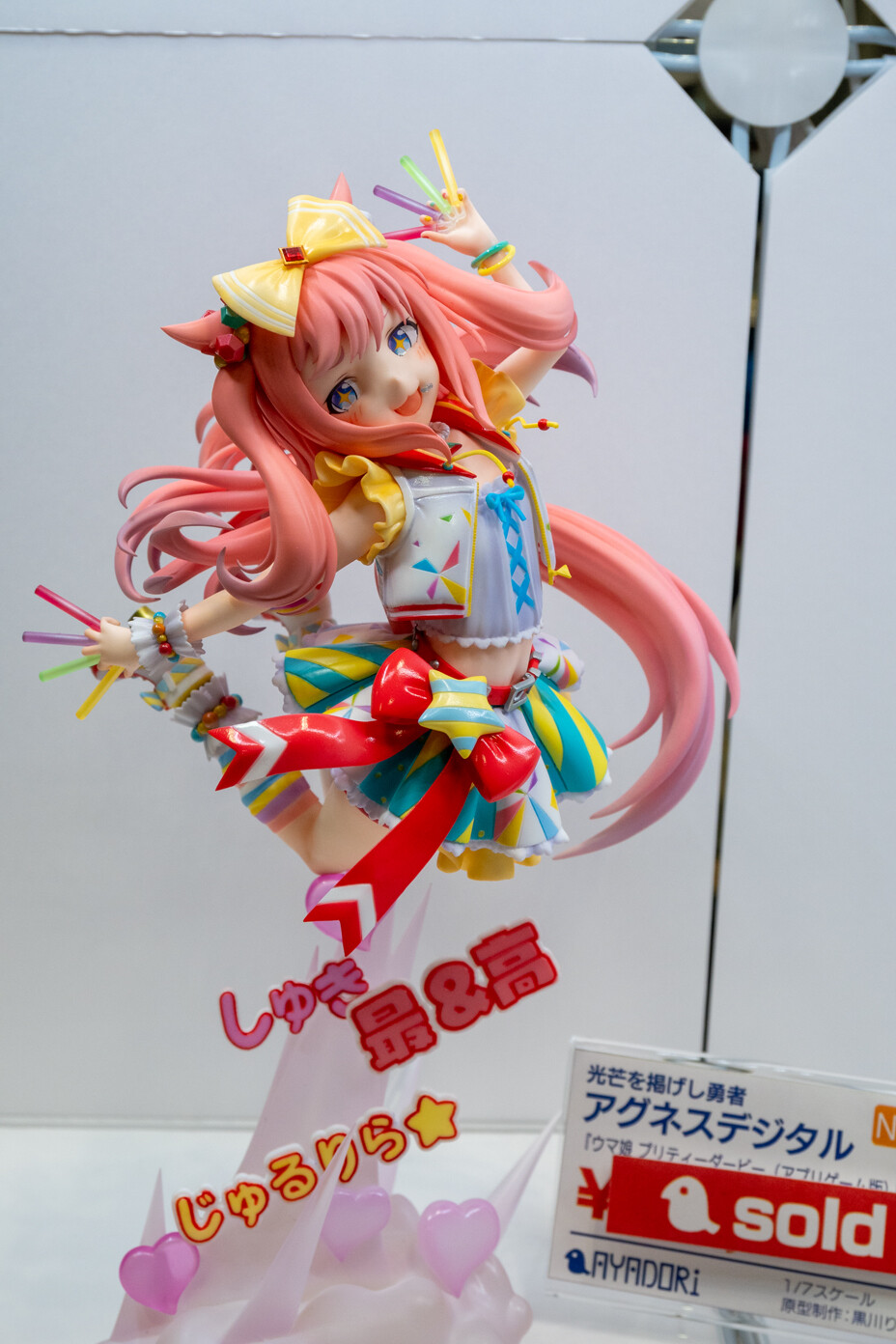Amazon.co.jp: 2023ワンフェス夏久島 鴎もりのくトレフェス