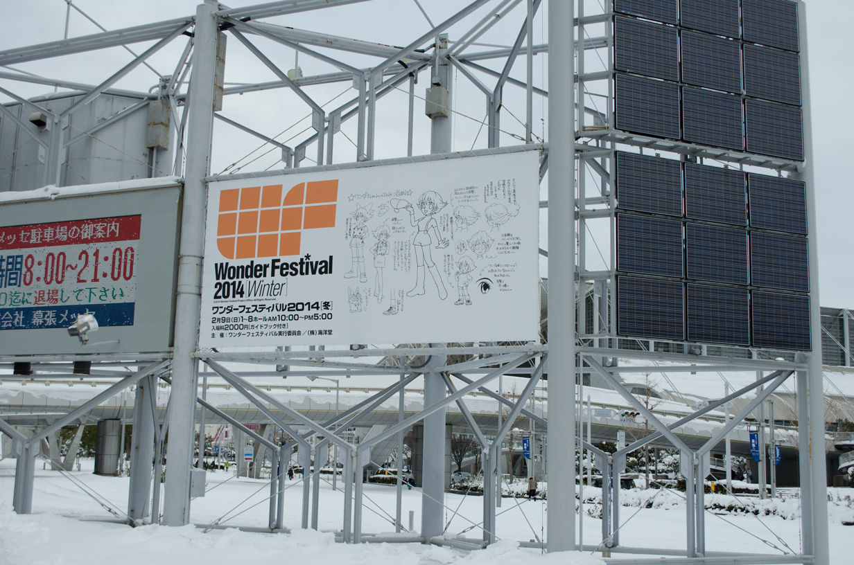 ワンフェス14冬に行ってきました Toshiのガレキぶろぐ