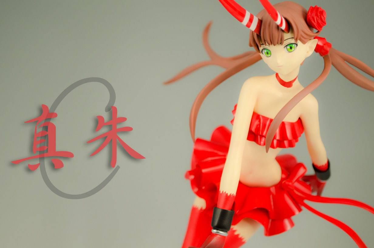 真朱 完成 Toshiのガレキぶろぐ