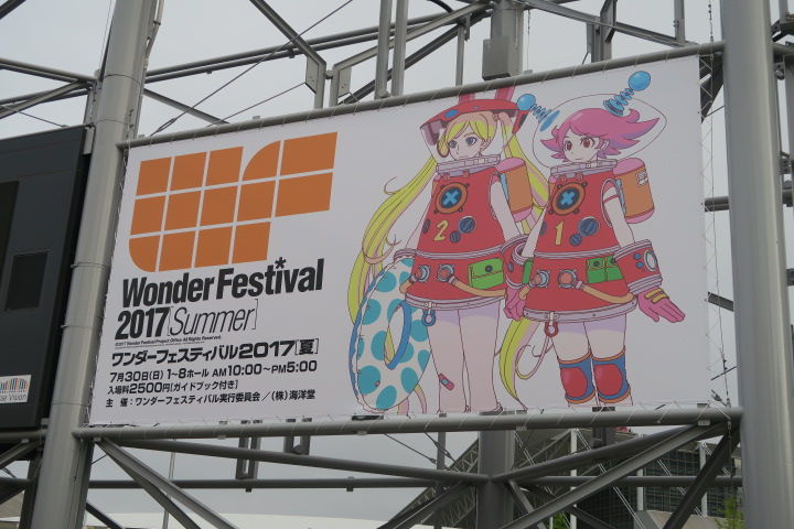 ワンフェス17夏にいってきました Toshiのガレキぶろぐ ワンフェス17夏にいってきました Toshiのガレキぶろぐ