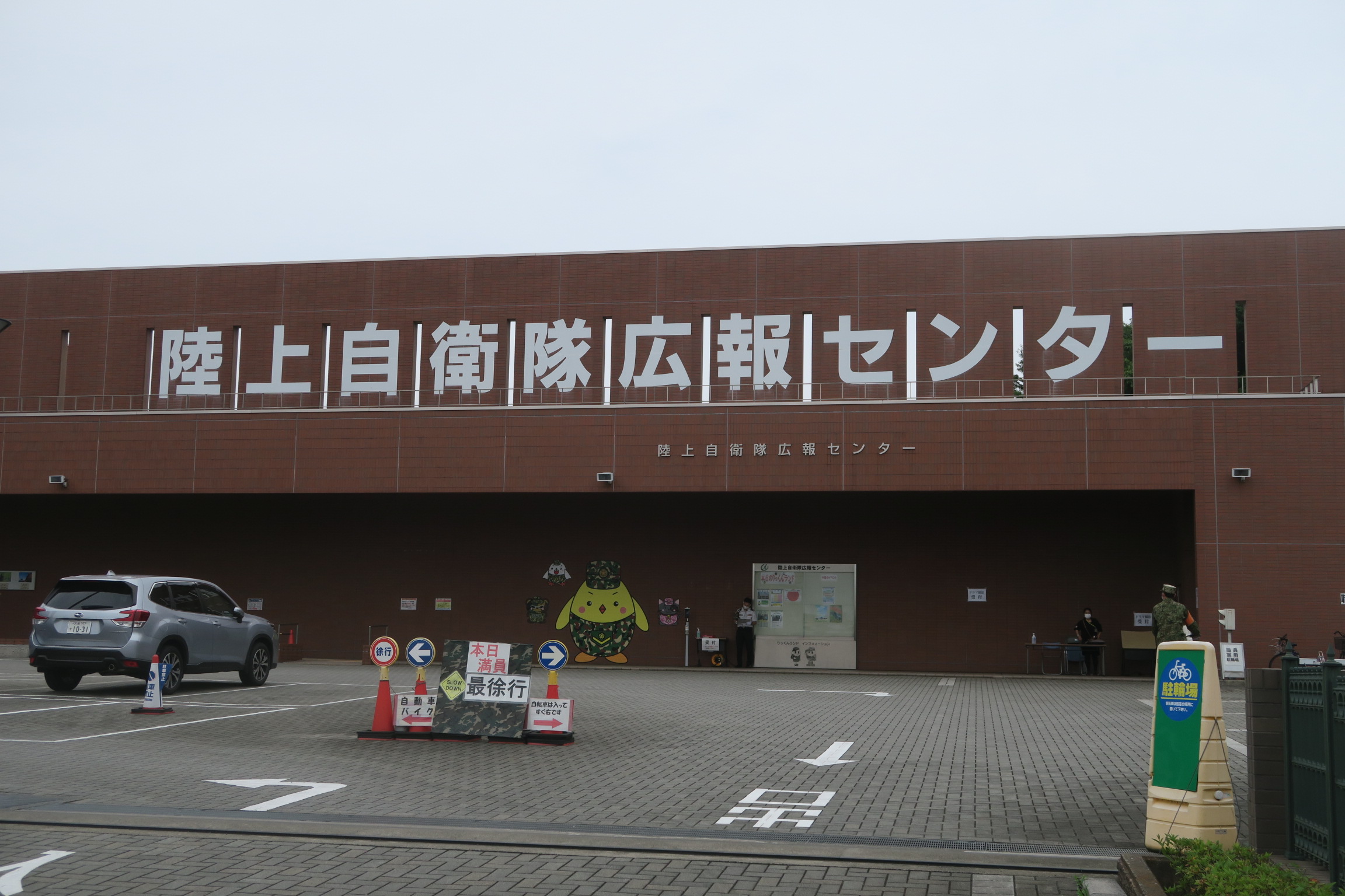 toshiのガレキぶろぐ りっくんらんどにいってきました toshiのガレキぶろぐ りっくんらんどにいってきました