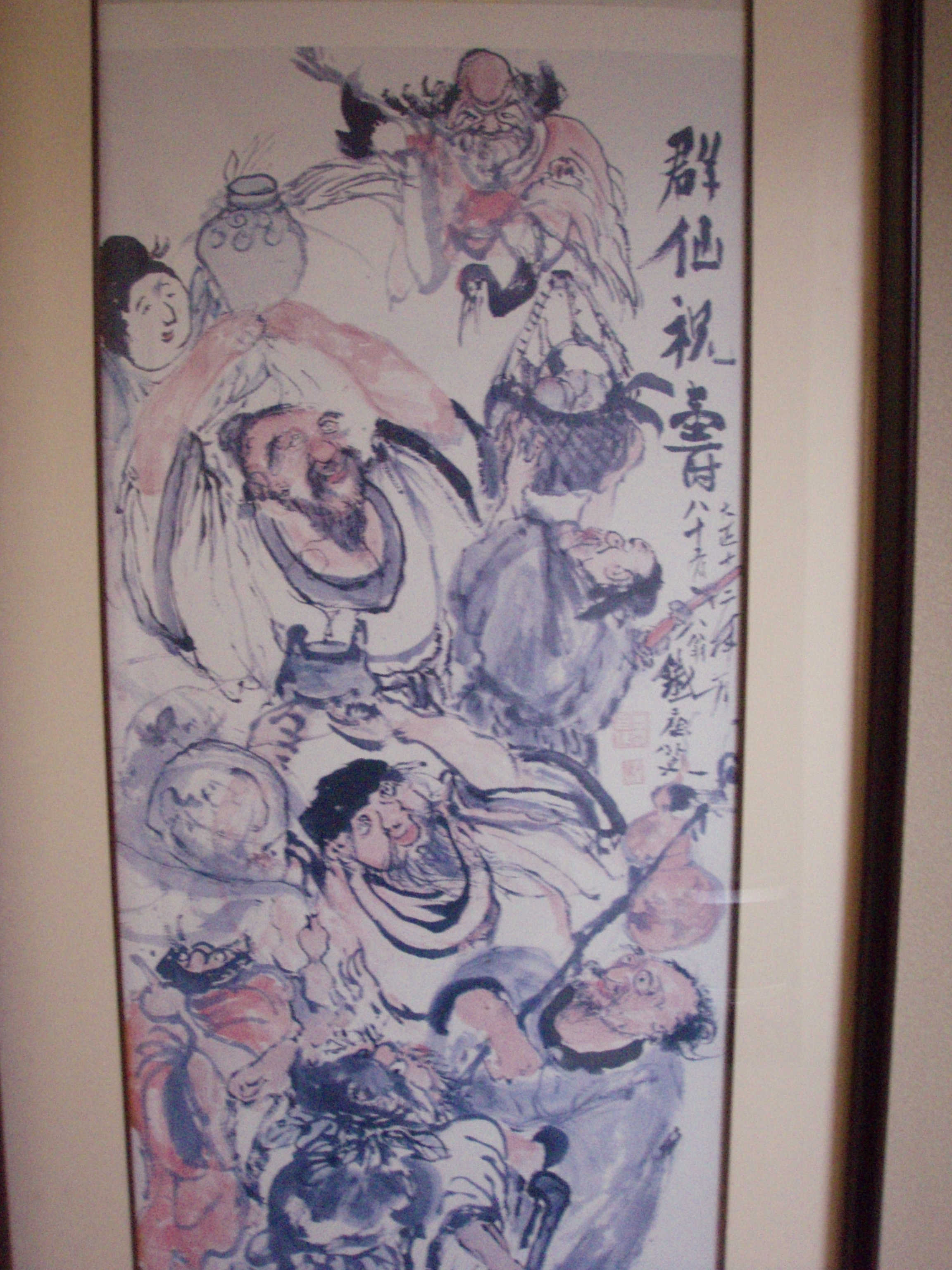 富岡鉄斎の水墨画「群仙祝寿図」である。 今日はクエプランのお客様２ 