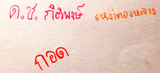 Thailand_name
