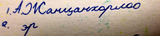 Mongol_boy_name