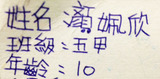 Taiwan_girl_name