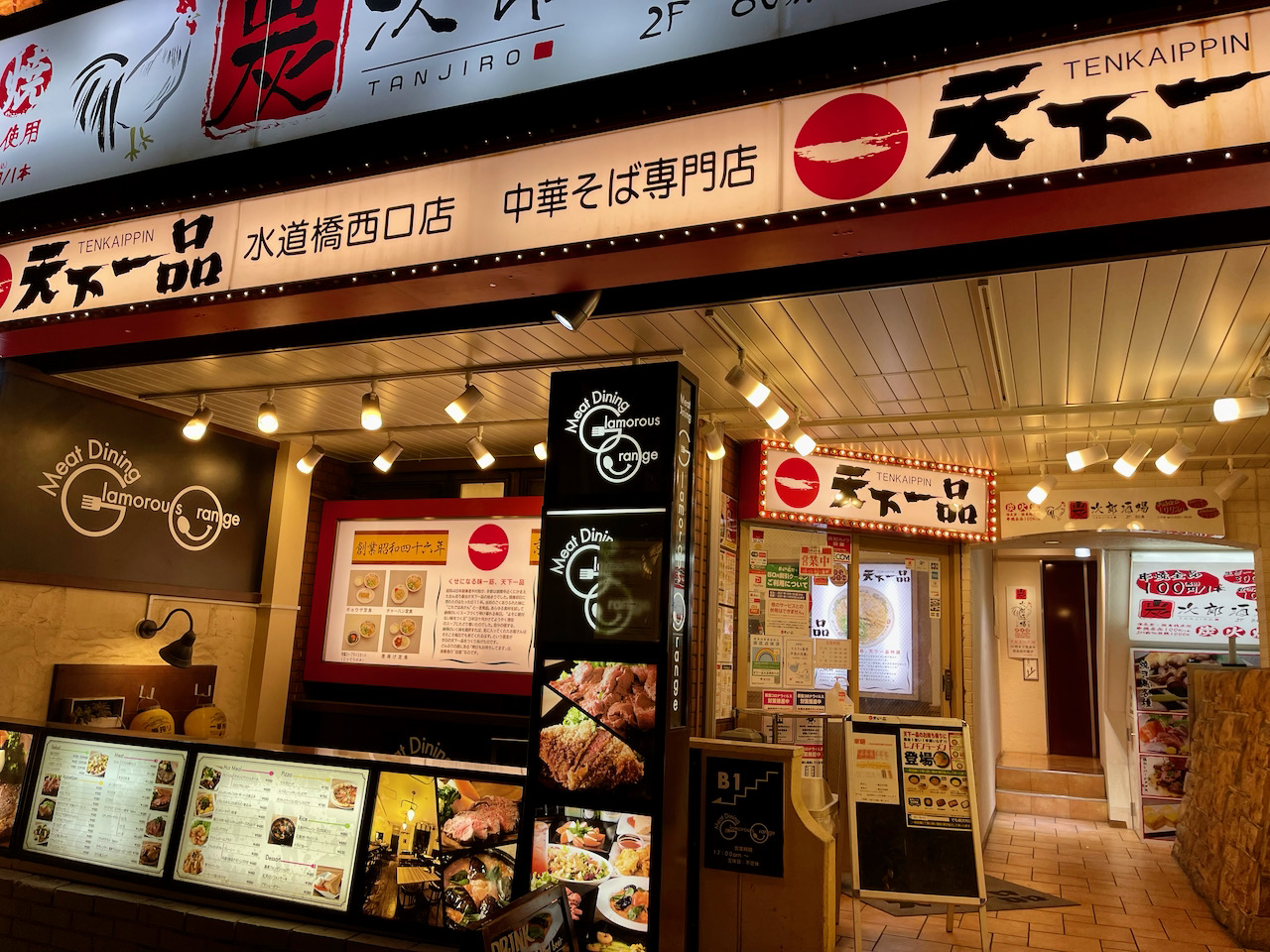 ナイロン かわす 指令 水道橋 Cd ショップ やりすぎ 業界 バナー