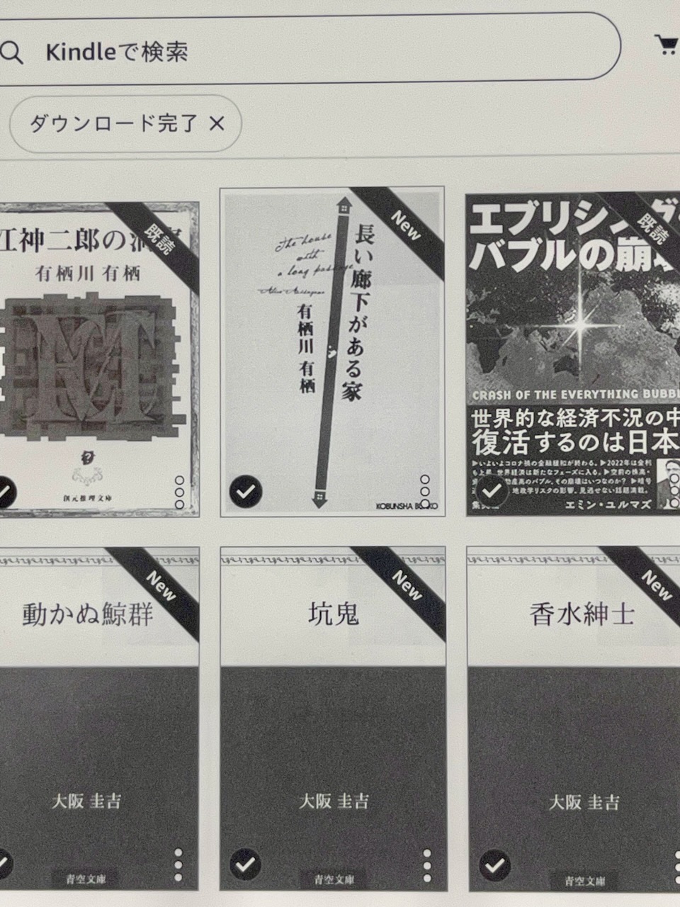 有栖川有栖 / 作家アリスシリーズ : 日常の風景と無駄話と