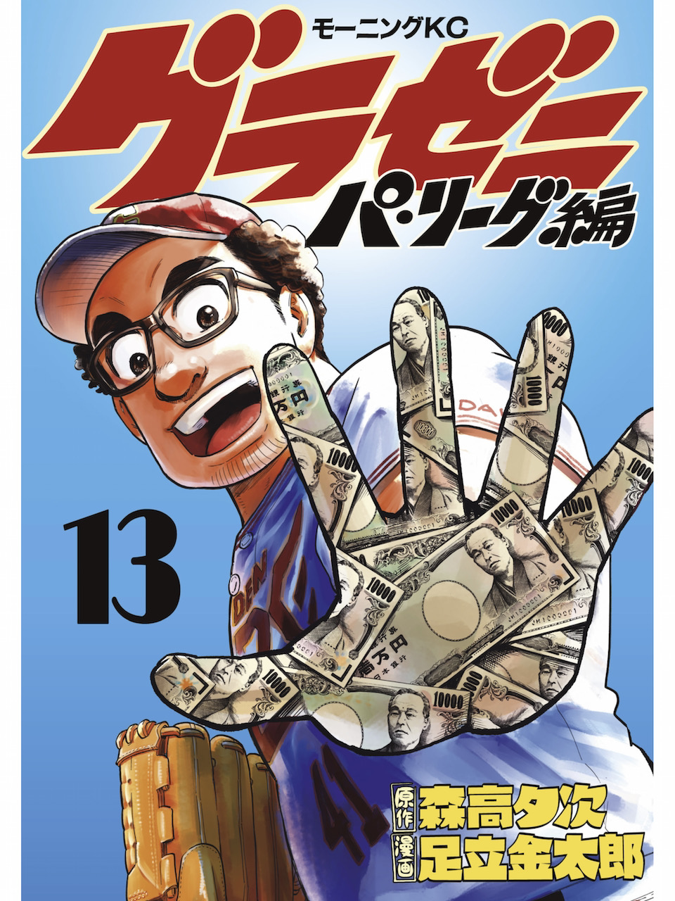 全巻セットグラゼニ 1巻〜17巻 全巻セットグラゼニ 1巻〜17巻