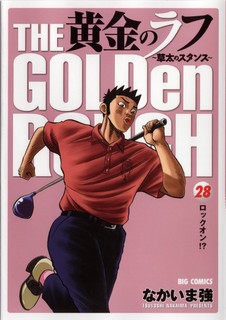 Golden Rough28