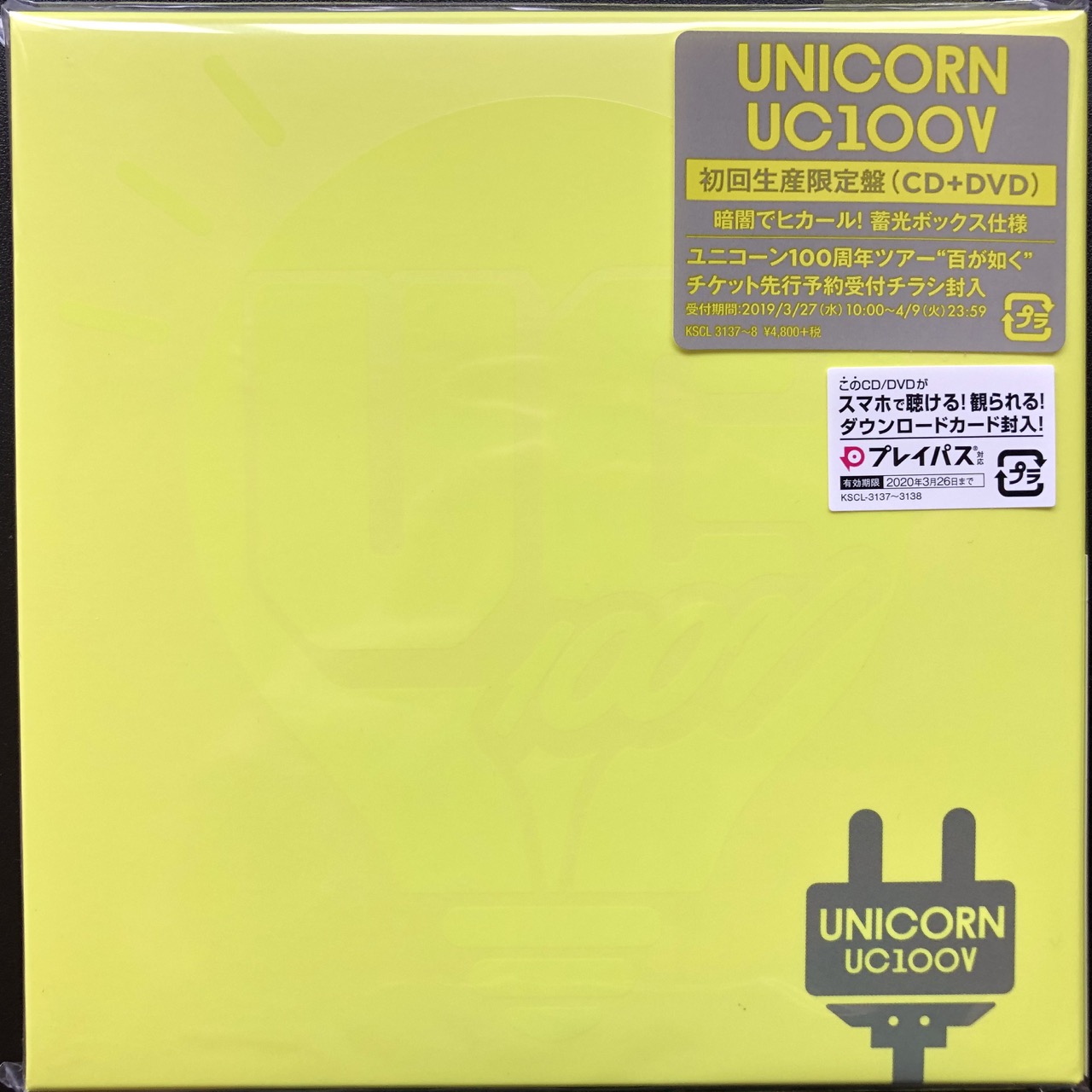ユニコーン Uc100v 日常の風景と無駄話と ユニコーン Uc100v 日常の風景と無駄話と
