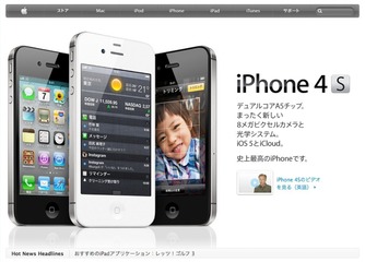 iPhone 4S