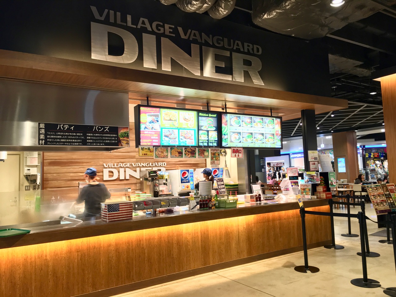千葉市幕張 ヴィレッジヴァンガードダイナー 日常の風景と無駄話と 千葉市幕張 ヴィレッジヴァンガードダイナー 日常の風景と無駄話と