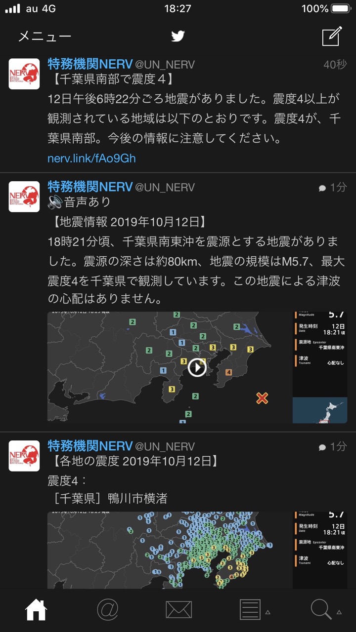 停電から復旧 台風19号の回 日常の風景と無駄話と 停電から復旧 台風19号の回 日常の風景と無駄話と