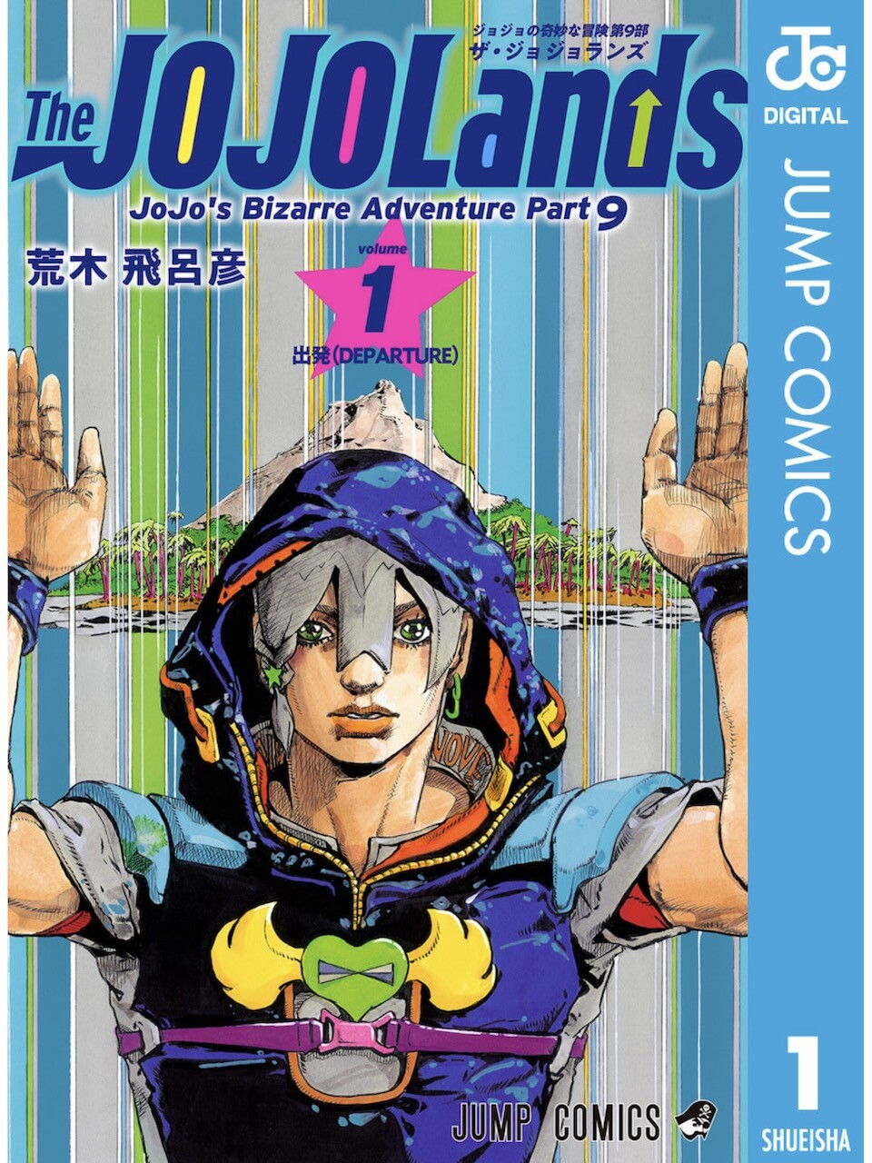 ジョジョの奇妙な冒険 スティール・ボール・ラン 1巻～24巻 全巻