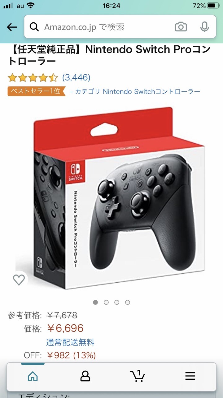 Nintendo Switch プロコントローラー : 日常の風景と無駄話と