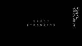 DEATH STRANDING®_20201024000439