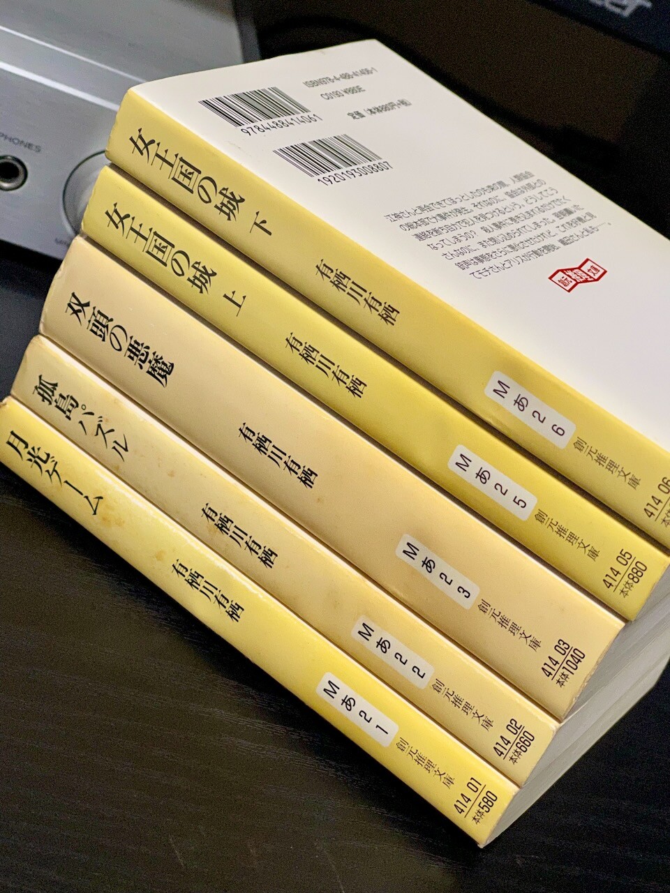 有栖川有栖 / 江神二郎の洞察 : 日常の風景と無駄話と