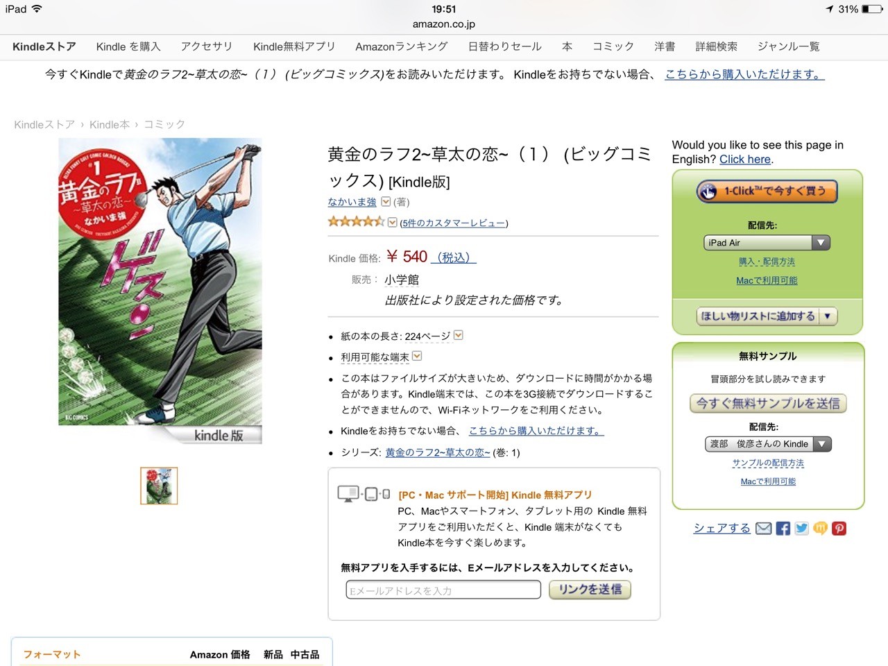 なかいま強 黄金のラフii 草太の恋 1巻 日常の風景と無駄話と なかいま強 黄金のラフii 草太の恋 1巻 日常の風景と無駄話と
