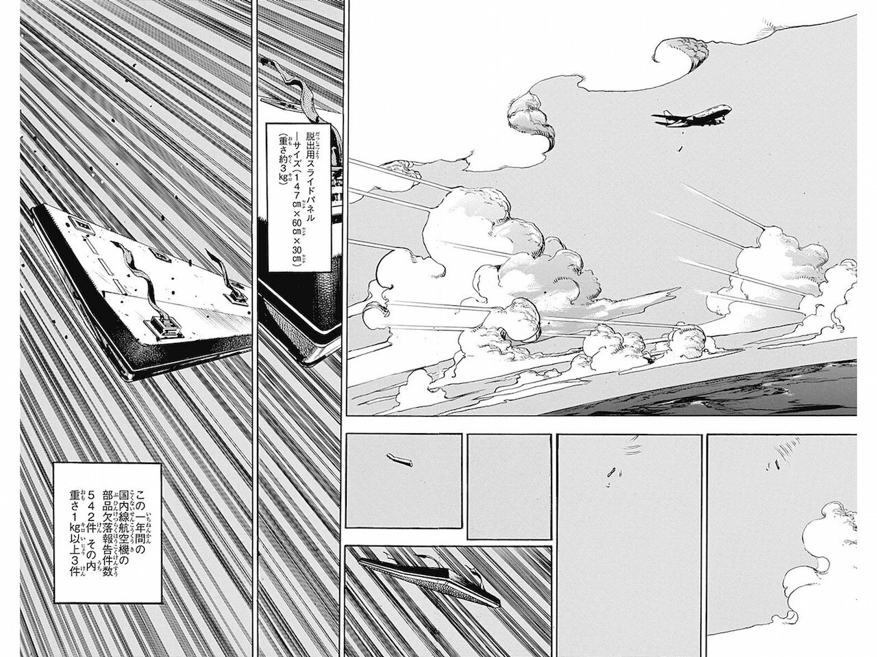 荒木飛呂彦 ジョジョリオン 26巻 日常の風景と無駄話と