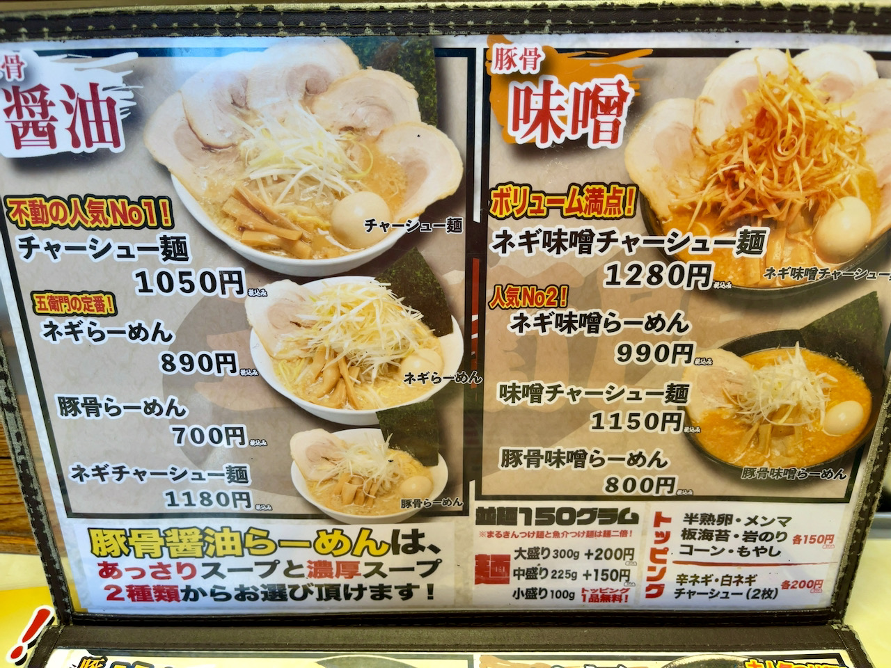 茂原市 五衛門 日常の風景と無駄話と