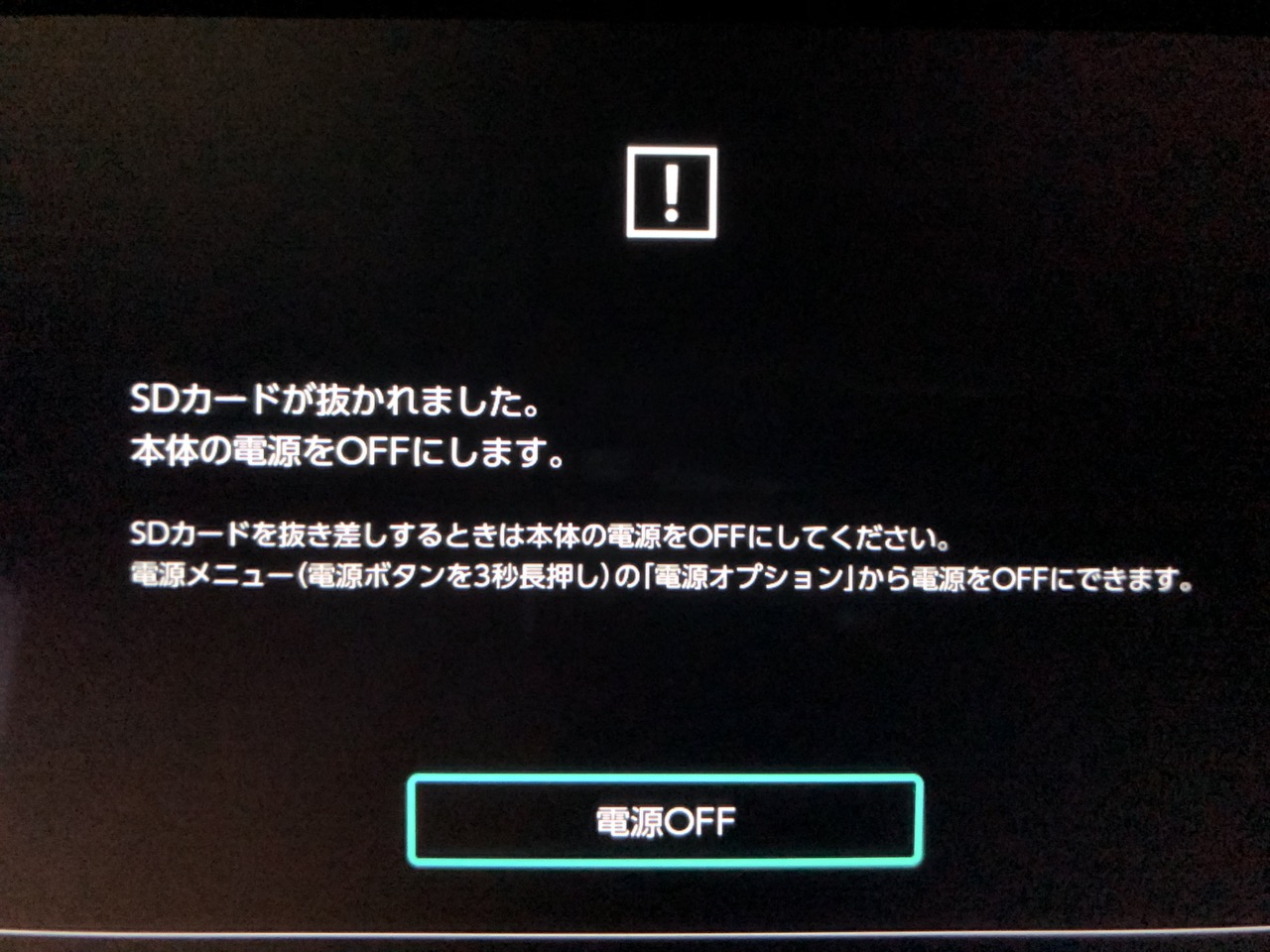 Switch故障 かと思ったら 日常の風景と無駄話と