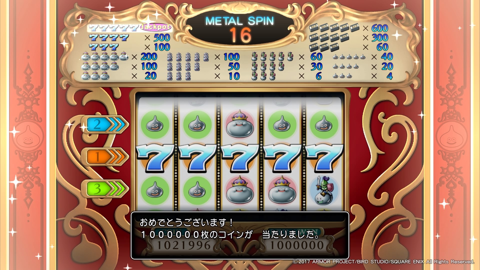 続・ドラクエXI（PS4版） : 日常の風景と無駄話と