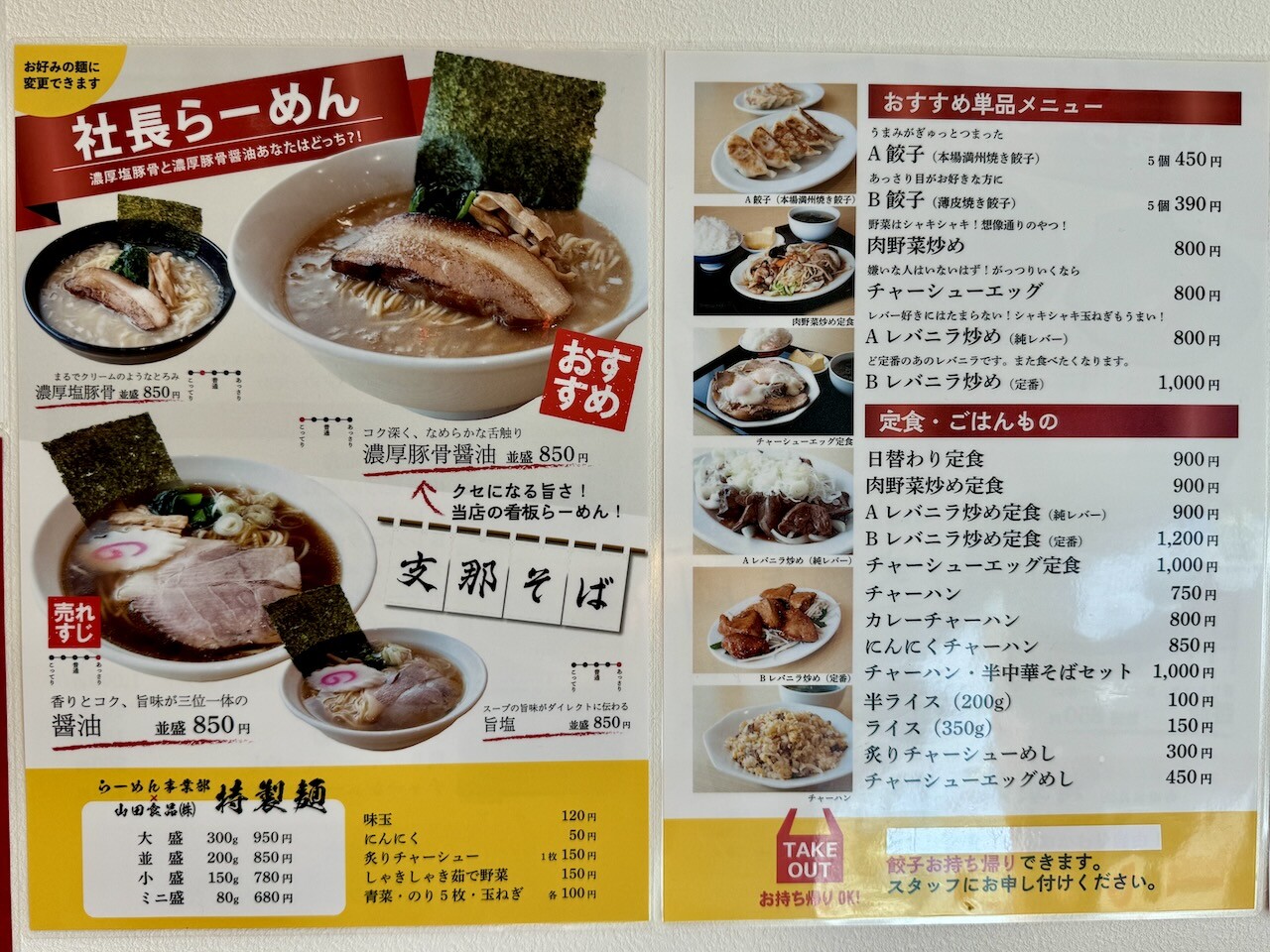 ラ-メン   /同朋舎/「繁盛店メニュ-戦略」編集部（単行本） Amazon.co.jp: 弁当・ランチ (繁盛店メニュー戦略) : 繁盛店