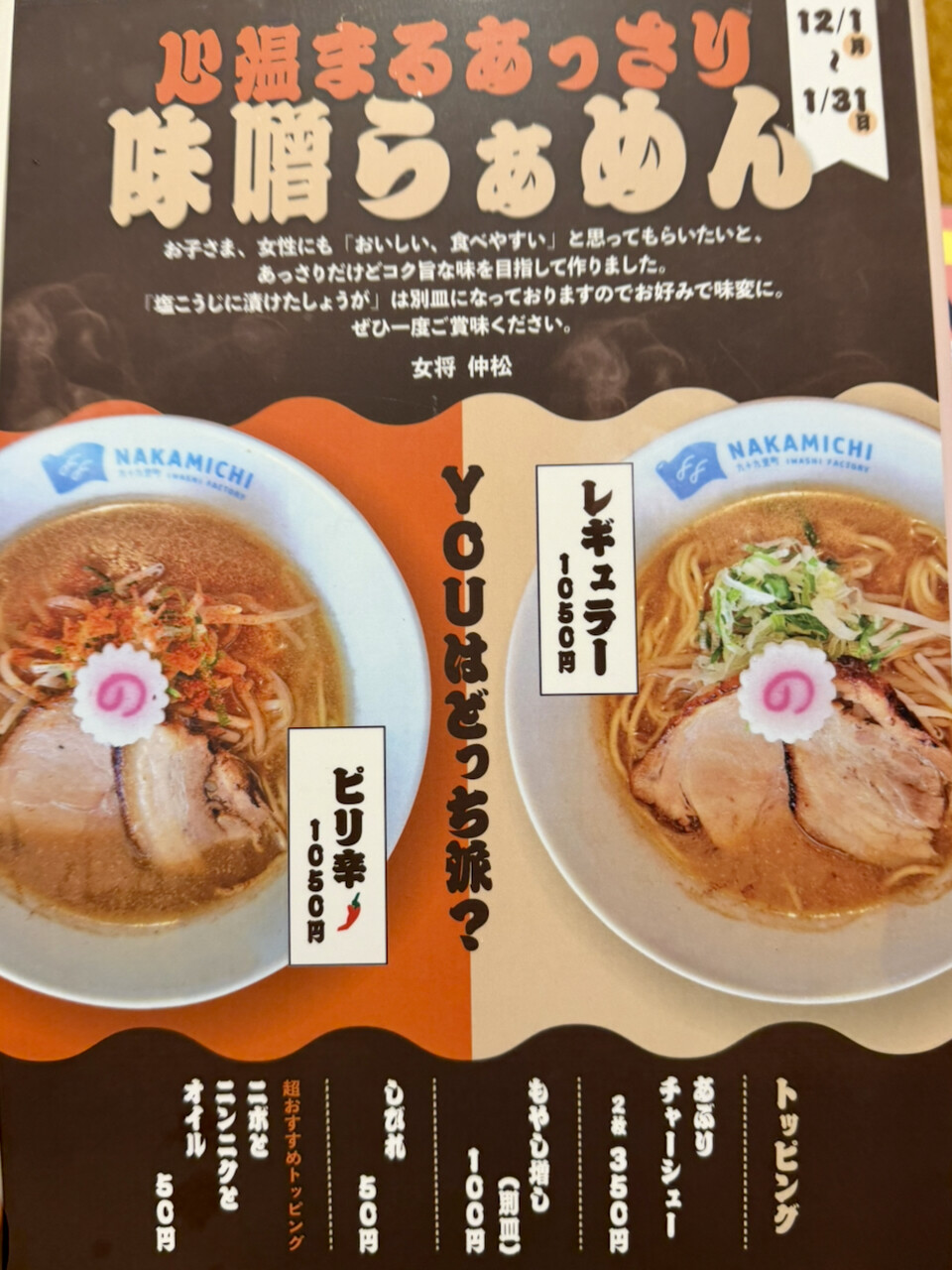 ラーメン ふくしまSUPERらーめん道】 HACHI@会津若松市 - YouTube