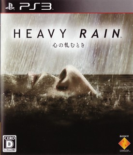 HeavyRain