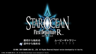 STAR OCEAN First Departure R（Switch） : 日常の風景と無駄話と