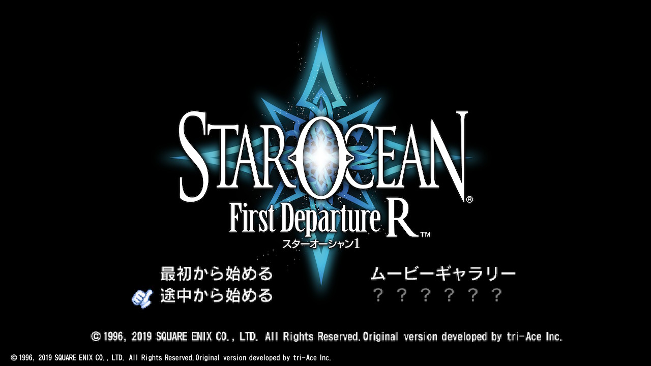 STAR OCEAN First Departure R（Switch） : 日常の風景と無駄話と