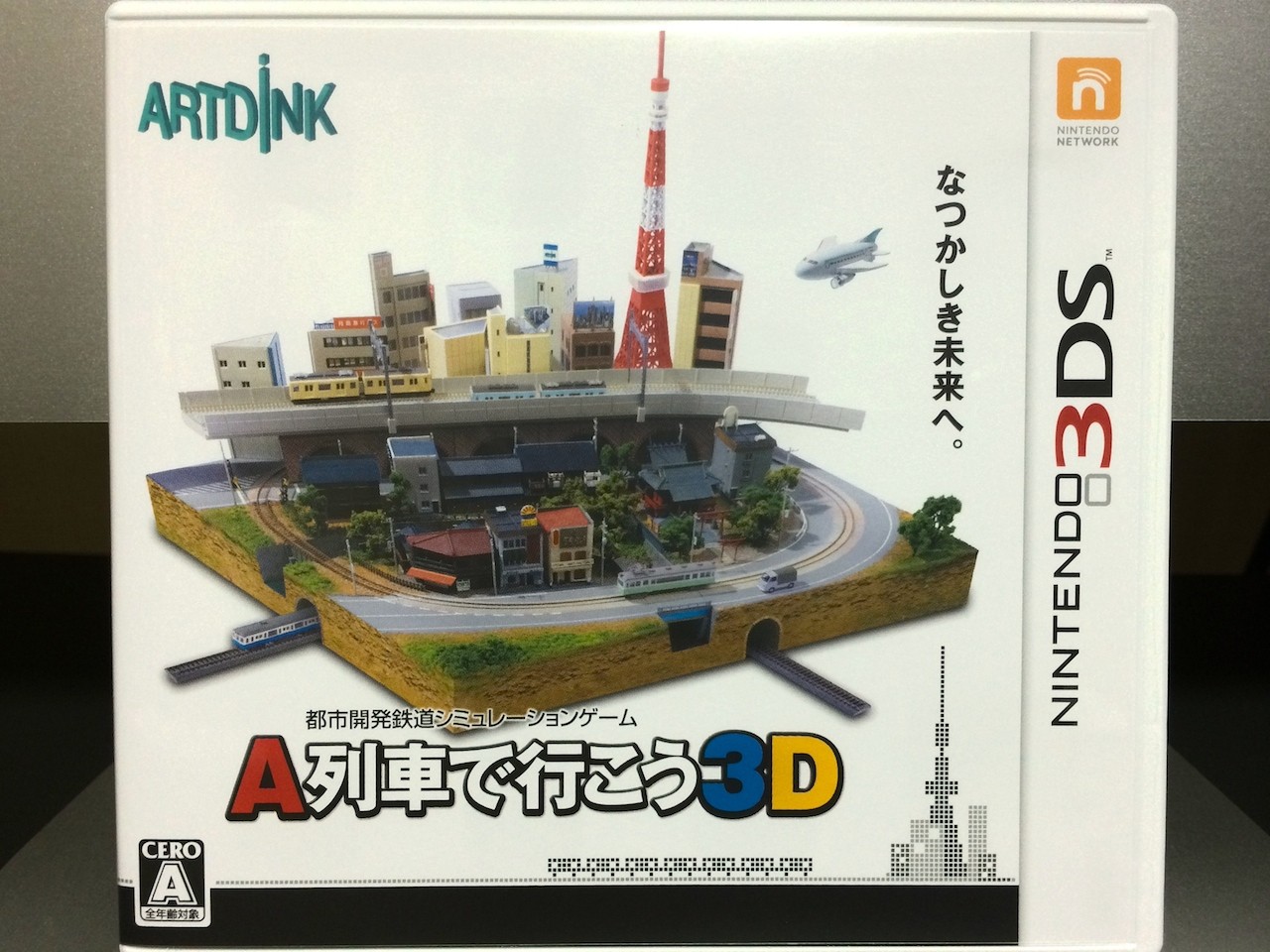 A列車で行こう3D : 日常の風景と無駄話と