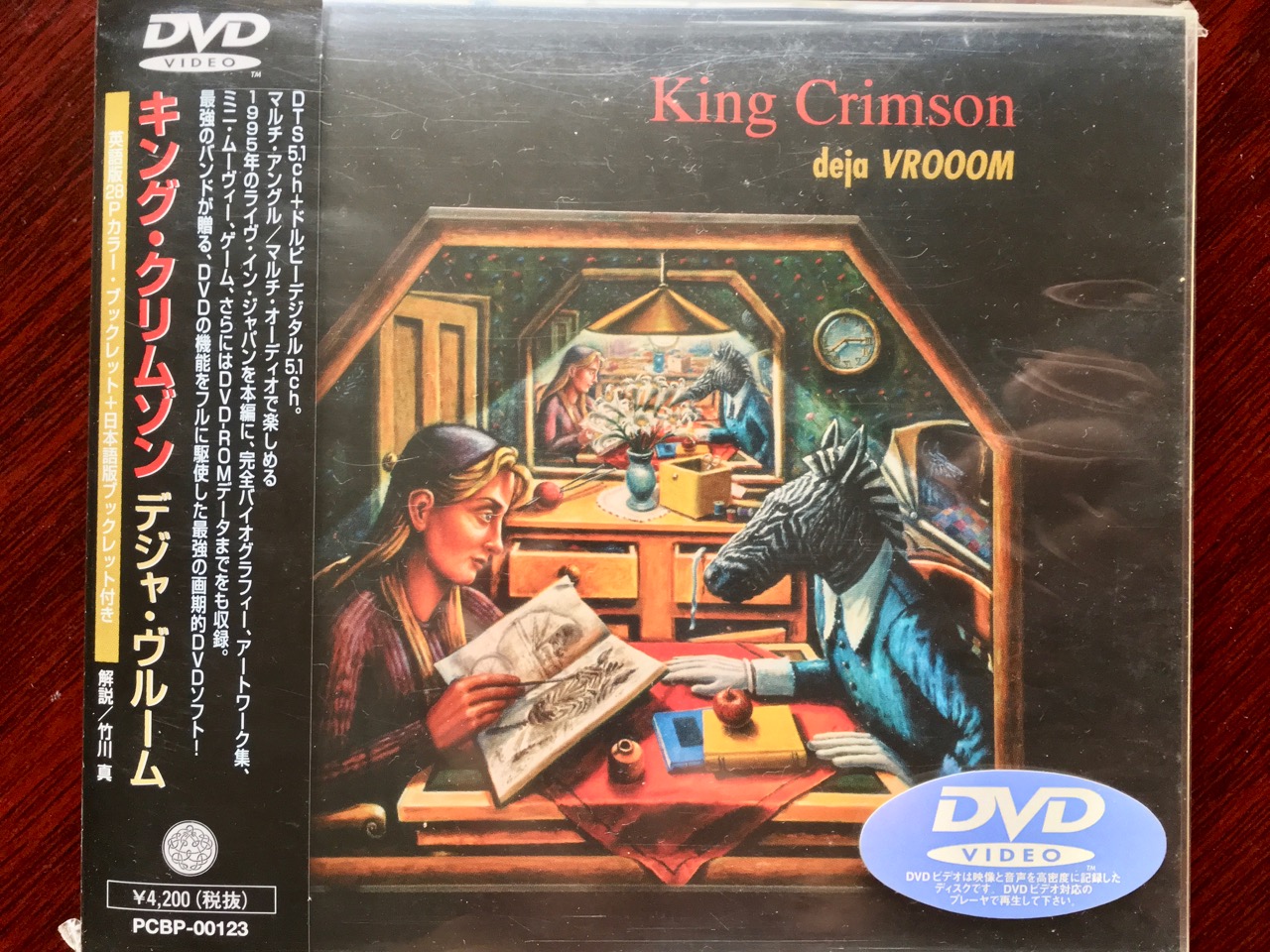 King Crimson / THRAK (40th Anniversary Series) : 日常の風景と無駄話と