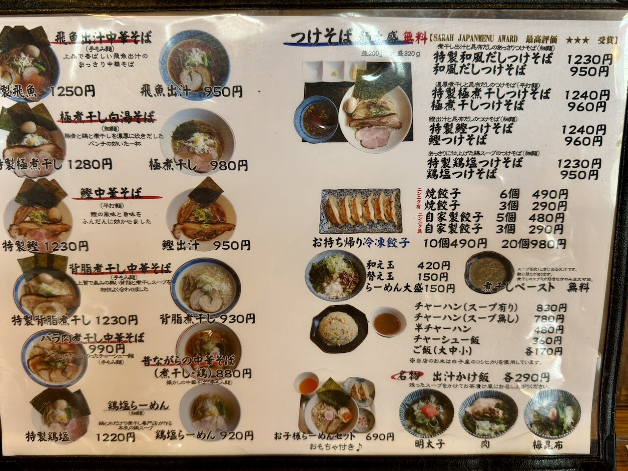 長生郡長生村・ほおじろ : 日常の風景と無駄話と