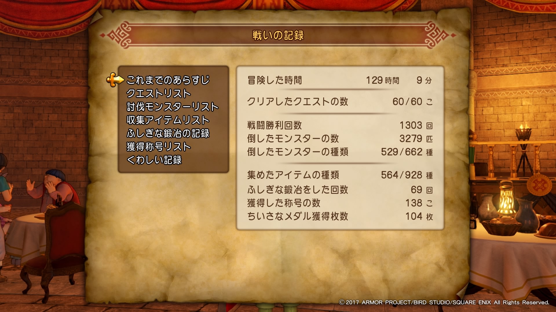 続々 ドラクエxi Ps4版 日常の風景と無駄話と 続々 ドラクエxi Ps4版 日常の風景と無駄話と