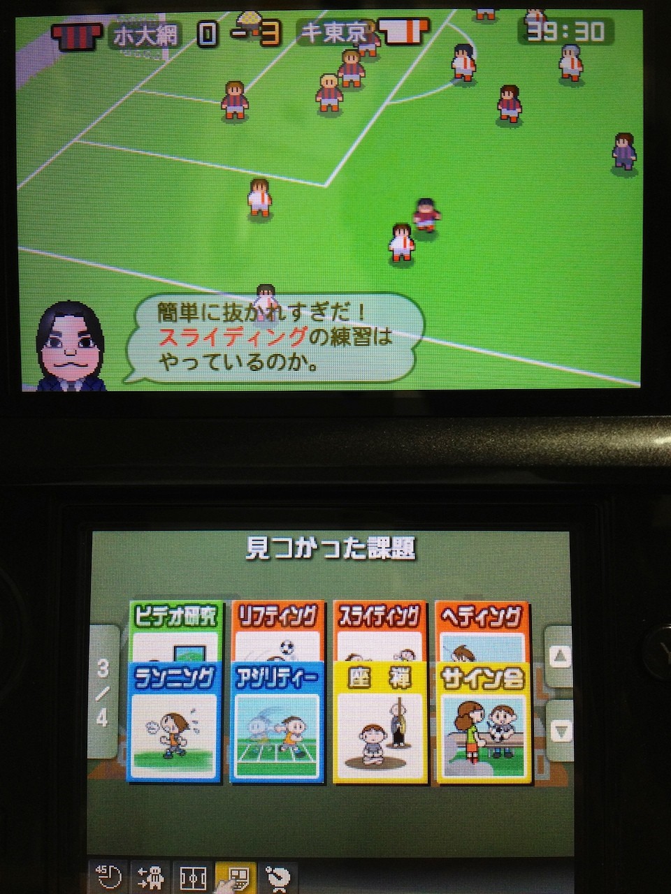 ポケットサッカーリーグ カルチョビット 日常の風景と無駄話と ポケットサッカーリーグ カルチョビット 日常の風景と無駄話と