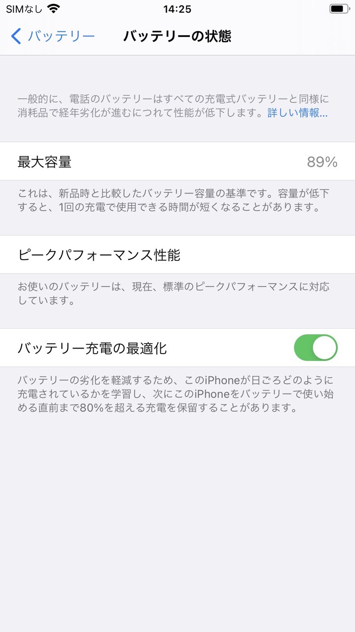 Iphone 12 Pro Max 日常の風景と無駄話と Iphone 12 Pro Max 日常の風景と無駄話と
